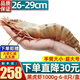 首鮮道黑虎蝦超大蝦類(lèi)大蝦生凍老虎蝦對蝦鮮蝦海蝦生鮮 蝦類(lèi) 6-8只/盒 1kg(凈重)  超大款