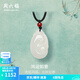 周六福（ZLF）  和田玉吊墜男女款經(jīng)典鴻運(yùn)如意和田白玉瑪瑙吊墜 吊墜