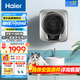 海爾（Haier）壁掛洗衣機3kg迷你嬰兒寶寶小型家用95℃高溫煮洗除菌兒童內衣褲變頻一級能效WiFi智能掛壁式滾筒 【798】旗艦款|UVC紫外線凈透除菌|AI智慧洗