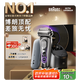 博朗9系巔峰版2.0清潔護(hù)理中心差旅無憂電動(dòng)剃須刀便攜刮胡刀往復(fù)式送老公男朋友生日禮物9777cc