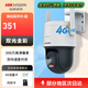 ?？低暎℉IKVISION）【現(xiàn)貨速發(fā)】4G監(jiān)控?cái)z像頭 智能球機(jī) 室外防水360度無死角 語音對講 手機(jī)遠(yuǎn)程【企安安動火監(jiān)控】 極速發(fā)【200萬4G流量版】云臺旋轉(zhuǎn)+無卡版