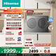 海信（Hisense）雙筒分區洗可組懶人全自動(dòng)洗衣機洗烘一體內衣迷你棉花糖Ultra全家筒 WV20G-H  以舊換新國家補貼