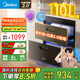 美的（Midea）暖陽(yáng)消毒柜嵌入式家用 光波2.0 110L雙層大容量餐具碗柜碗筷嬰兒奶瓶 【國家補貼】90Q15S Pro
