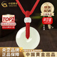 中國(guó)黃金（CHINA GOLD）和田玉平安扣吊墜男女款情侶項(xiàng)鏈玉石掛生日禮物中秋節(jié)禮物送女友 【京速達(dá)】平安扣約20mm紅繩可調(diào)節(jié)/進(jìn)口冰絲棉繩