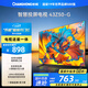 長虹歐寶麗43Z50-G 43英寸智能網(wǎng)絡(luò)全面屏 【包安裝】手機(jī)投屏 8GB大內(nèi)存 家電以舊換新國家補(bǔ)貼15%