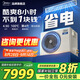 美的（Midea）中央空調風(fēng)管機一拖一3匹一級能效樂(lè )享4代 星光旗艦版 全屋智聯(lián) 一價(jià)全包 4匹 一級能效 酷省電（45-56㎡）
