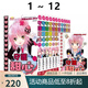 預(yù)售 臺(tái)版漫畫(huà) 守護(hù)甜心 1-12 完 套書(shū) PEACH-PIT 長(zhǎng)鴻出版 綠山墻動(dòng)漫 綠山墻臺(tái)版
