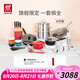 雙立人（ZWILLING）鍋具刀具套裝不粘煎炒鍋湯鍋蒸鍋碗筷料理機(jī)廚具全套-紅琺瑯鍋