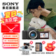 索尼（SONY）ZV-E10L APS-C半畫微單 爆款   vlog直播4K視頻側(cè)翻式液晶屏zv-e10 黑色機身【128G卡+皮套+888】 官方標配