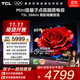 TCL電視 85T5L 85英寸 288Hz高刷 QLED量子點(diǎn) deepseek AI電視 超薄 高清平板電視 以舊換新 國家補貼 85英寸