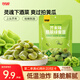 甘源芥末味翡翠綠蠶豆100g云南保山綠心蠶豆休閑食品小吃零食堅果炒貨