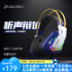 達爾優(yōu) EH732耳機頭戴式有線(xiàn)吃雞電競游戲耳機臺式電腦筆記本學(xué)生網(wǎng)課直播音樂(lè )帶麥克風(fēng)7.1聲道耳機 機甲版