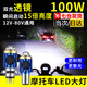 何佳功摩托車電動車三輪車超亮LED大燈泡雙爪三爪高低腳遠近光超亮射燈 雙爪/H6白+白