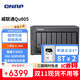 威聯(lián)通（QNAP）Qu805企業(yè)級家庭存儲 N355 16G內存16T容量網(wǎng)絡(luò )存儲NAS私有云 AI相冊手機備份 文件數據備份服務(wù)器