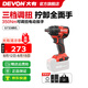 大有（Devon） 電動扳手5733鋰電沖擊扳手電圓鋸木工架子工汽修扳手電動風(fēng)炮 5733【裸機無電無充】
