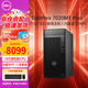 戴爾(DELL)OptiPlex7020MT PLUS商用辦公臺式電腦主機14代i7-14700/64G/1T/GTX1650-4G/WIFI定制