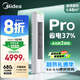 美的空調 3匹 酷省電Pro 家電國家補貼 新一級能效 客廳空調省電變頻 空調柜機立式 KFR-72LW/N8KS1-1P