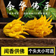 良知農哥新鮮金華佛手 香櫞佛手柑觀(guān)賞供佛清香佛手果 1斤中果2-3個(gè)丨無(wú)枝黃果
