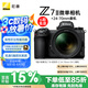 尼康（Nikon）Z 7II（Z7 2/Z72）全畫幅微單套機 （24-70mm f/4 微單鏡頭 約4,575萬有效像素） 