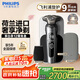 飛利浦（PHILIPS）電動剃須刀旋護9系經(jīng)典奢享版 SkinIQ智能刮胡刀 生日禮物七夕情人節(jié)禮物送老公【整機荷蘭進(jìn)口】 