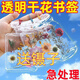小潔匠選收集秋天樹(shù)葉標(biāo)本袋子手工書簽DIY瓶子干花貼透明植物干花便簽玻璃瓶書簽材料包 超值價(jià)：大號(hào)買30送30【款式多】