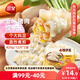 三全豬肉玉米風味餃子王420g*2袋24只 速凍餃子早餐半成品蒸餃煎餃