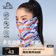伯希和（Pelliot）戶外魔術(shù)頭巾多功能面罩護頸遮臉圍巾圍脖騎行防塵脖套16243212藍