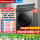 小天鵝（LittleSwan）洗衣機(jī)滾筒全自動(dòng)家用 帶烘干洗烘一體 TD100V868PLUS 水魔方10公斤 AI智投 家電國(guó)家補(bǔ)貼20% 
