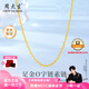 周大生黃金素鏈足金O字項(xiàng)鏈簡約百搭I(lǐng)NS風(fēng)配鏈送女友送老婆生日禮物女 O字鏈金重約1.9g