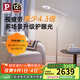 Paulmann P德國柏曼護眼落地燈 兒童讀寫落地臺燈環(huán)形減影學習落地閱讀燈 【紫光護眼】三色溫可調(diào) 奶油白