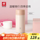 雙立人（ZWILLING）保溫杯男女大容量茶漏杯不銹鋼水杯茶水分離家用便攜 粉色420ml