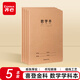 齊心（COMIX）喜登金科數學(xué)學(xué)科本 16K 30張縫線(xiàn)本作業(yè)本筆記本本子 牛皮紙初中學(xué)生練習本 5本裝 ECF1630DK3-5