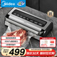 美的（Midea）大型商用大吸力抽真空封口機真空包裝機家用食品塑封機全自動(dòng)真空機干濕保鮮打包密封機 MJ-KFS200
