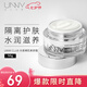 悠宜（unny club） 光感素顏霜50g妝前乳懶人霜提亮膚色遮瑕補水保濕學(xué)生男女士