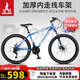 鳳凰（Phoenix）山地自行車成人學(xué)生兒童碟剎越野變速單車 ZB888 24英寸24速藍色