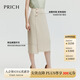 PRICH時(shí)尚淡人穿搭金屬定制紐扣直筒裙通勤半身裙開(kāi)叉中長(cháng)裙女夏 35米色 L 170