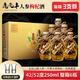 鹿元豐東北特產(chǎn)長白山人參枸杞酒42度52度整箱6瓶禮盒裝配制養(yǎng)生高粱酒 42度 250mL 6瓶 在送2個杯子