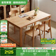 全友家居 原木風(fēng)餐桌椅組合長(zhǎng)方形實(shí)木框架餐廳辦公學(xué)習(xí)吃飯一桌四椅