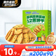 小鹿藍(lán)藍(lán)神奇蔬菜餅干10種蔬菜 寶寶零食添加奇亞籽兒童餅干80g 