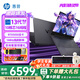 惠普（HP）光影精靈11 高性能電競游戲本筆記本電腦 獨顯游戲本50系獨顯游戲本 游戲設計CAD 【新款】i7-13620H/RTX5050 8G 16G內存 1TB高速硬盤(pán)