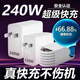 HUAWEI原裝適配240W快充頭P60pro/mate60/50nova9數據線(xiàn)120w手機充電器手機p50/p40p30pro閃充N(xiāo)ova12/9/1 套裝240W超級快充頭+1條1米充電線(xiàn)10A