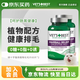維倍思VET'S BEST綠十字美國貓草片化毛膏貓咪化毛球吐毛球60片*2