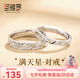圣雅羅滿天星999純銀情侶戒指男女款活口對戒首飾七夕情人節(jié)禮物送女友 商家發(fā)貨 可刻字-滿天星對戒