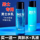 Skin Advanced by Watsons男士水乳套裝補水保濕專(zhuān)用干皮護膚品 水乳五套