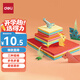 得力(deli)300張手工折紙10色學(xué)生彩紙剪紙美術(shù)繪畫軟卡紙DIY大中小A4各100張 兒童文具生日開學(xué)禮物