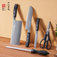 十八子作刀具菜刀套裝廚房切菜切片刀多用水果刀瓜刨陽(yáng)江十八子菜刀三件套 美樂(lè )【TL-019】 5件套