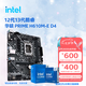 英特爾（Intel）12代酷睿CPU 華碩600主板CPU套裝 板u套裝 華碩 PRIME H610M-E D4 i3-12100 盒裝
