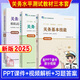報關(guān)員關(guān)務(wù)水平測試系列教材2025年新版關(guān)務(wù)基礎知識關(guān)務(wù)基本技能2025模擬試題及答案解析年進(jìn)出口商品編碼查詢(xún)手冊新版關(guān)務(wù)水平測試模擬試題答案解析2024中國報關(guān)協(xié)會(huì )習題真題書(shū)籍中國海關(guān)出版社 【3本