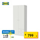 宜家（IKEA）BRUKSVARA布瓦拉2門2展衣柜家用臥室柜子實(shí)用收納柜 白色衣柜