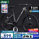 JEEP吉普山地車自行車雙碟剎變速減震鎂合金成人通勤越野山地車-MX100 薄墨灰【輕量高顏值鎂合金車架】 27.5寸（適合身高160-185CM） 27速-短途騎行